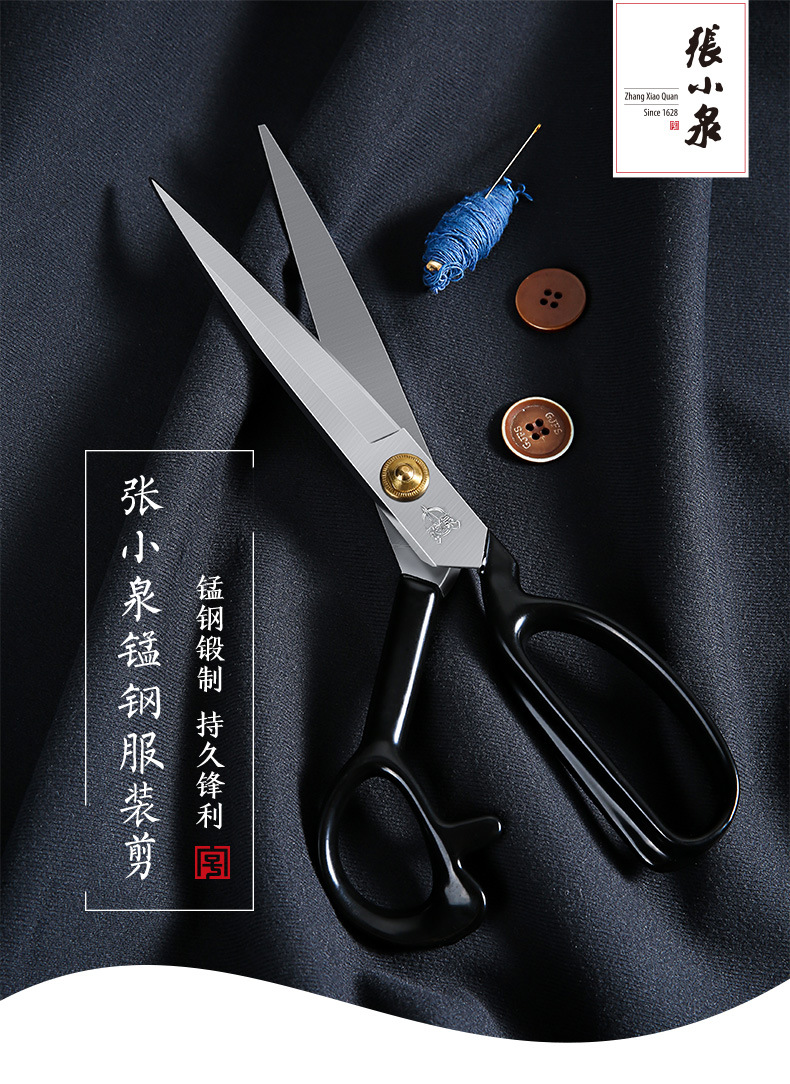 杭州张小泉服装剪剪刀裁缝剪服装剪缝纫手工剪pc10号9 11 12寸