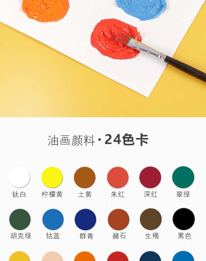 油画颜料套装24色单支铝管12ml艺术画家创作专业美术颜料