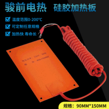 可配带数显温控可调温硅胶电热板 油桶加热板硅橡胶加热板 电热片