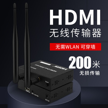 工厂直销HDMI无线传输器延长器200米发射器接收器无线网传HDMI