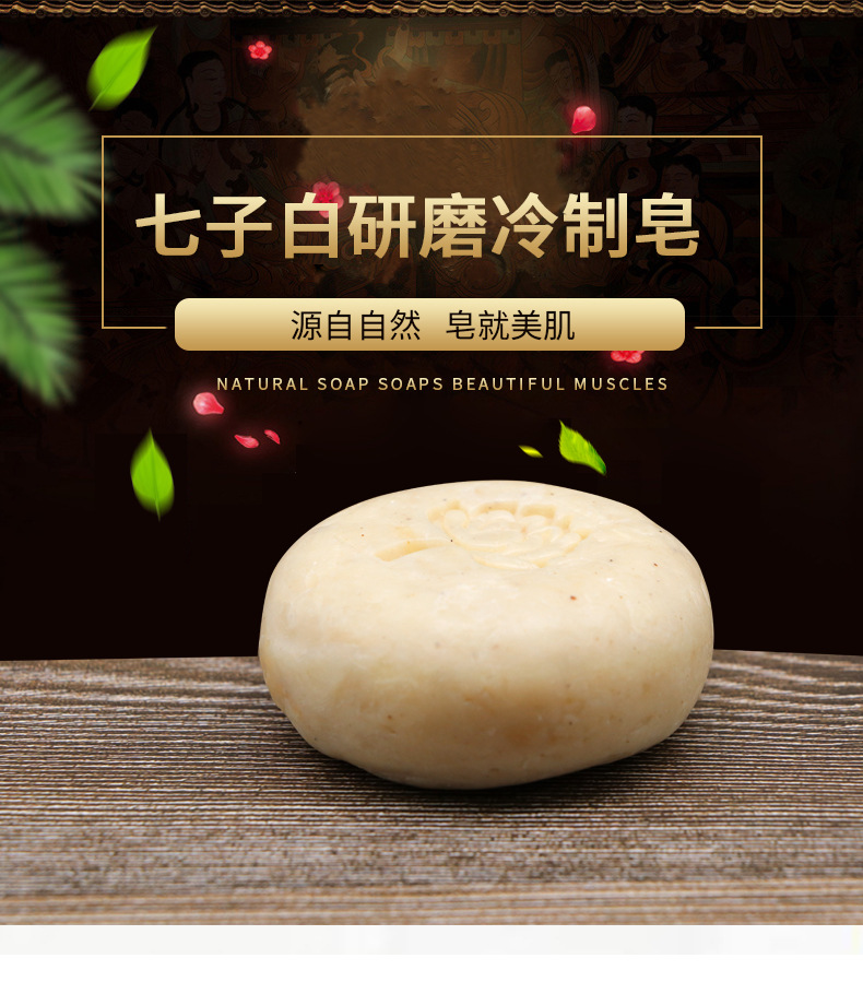【手工皂】网红七子白研磨男女手工皂温和洁净沐浴通用手工皂代发