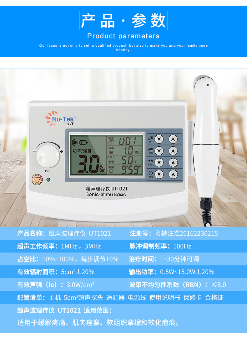 当代1021超声理疗仪家用腰部膝盖半月板关节理疗仪疼痛现货