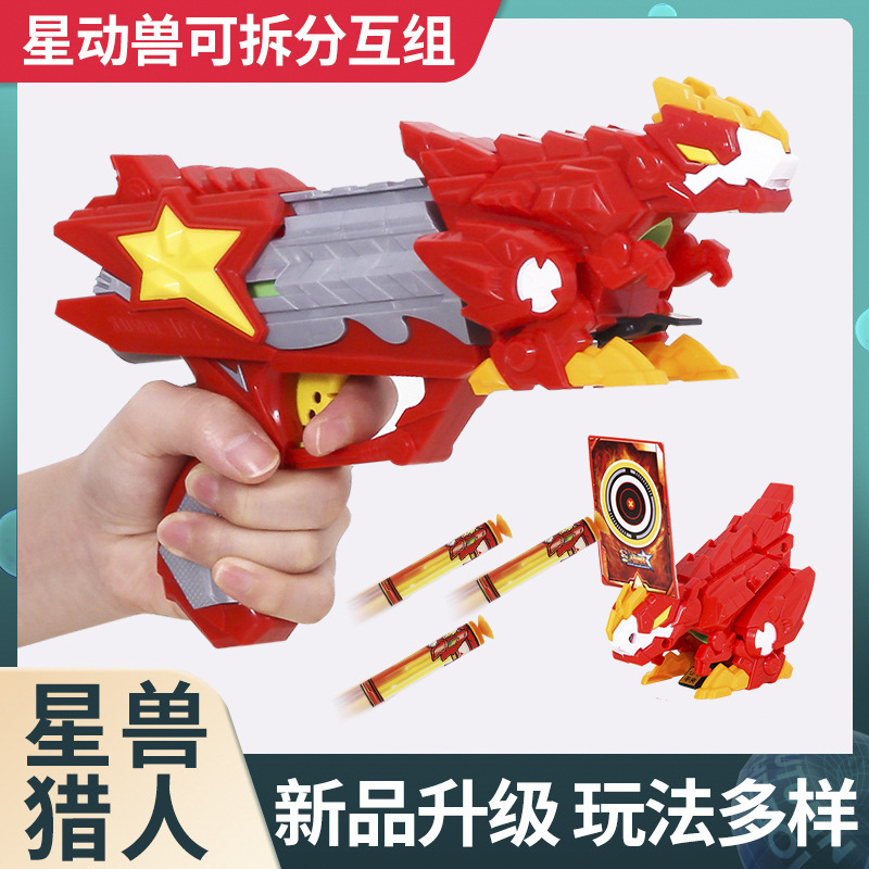 星兽猎人玩具套装