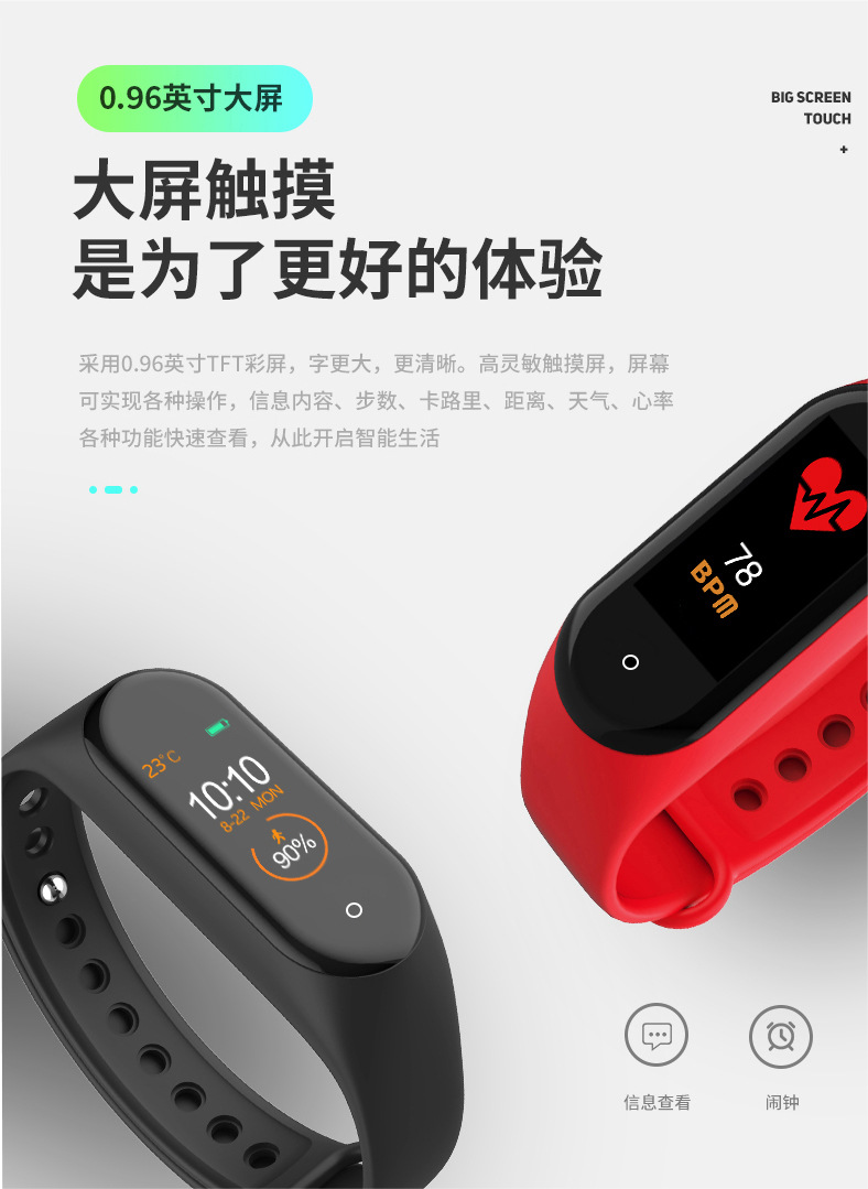 m4智能手环跨境运动计智能计步手环血压心率 座充/线充 工厂直销