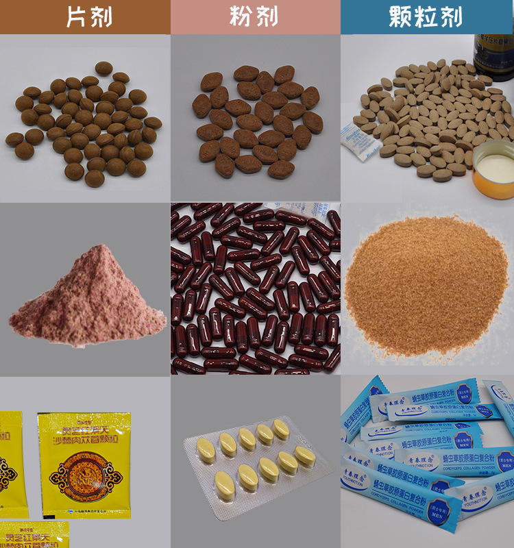 剂型.jpg