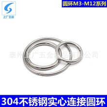 厂家直销304不锈钢圆环 焊接实心圆圈 金属装饰连接环 尺寸定产
