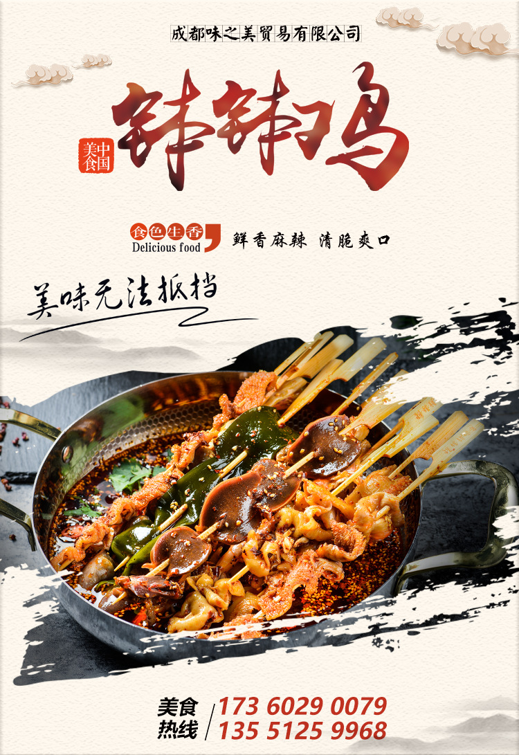 四川小吃乐山钵钵鸡冷串串七小串冷锅串串熟食解冻即食串串商用