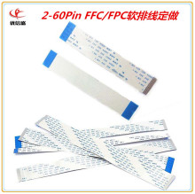 FPC/FFC软排线定制 间距1.0连接线0.5mm扁平软ffc线软排线加工