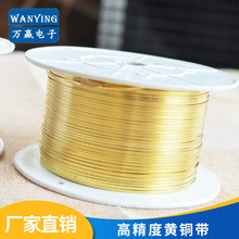 厂家批发 五金配件H62黄铜带可钎焊、焊接 黄铜带
