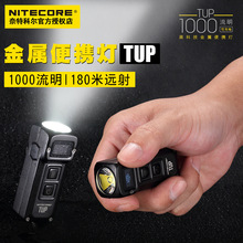 NITECORE 奈特科尔TUP 小型led usb灯充电迷你手电筒强光户外便携