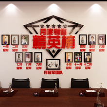 精英榜团队励志3d立体墙贴办公室装饰墙贴纸公司企业文化墙照片墙