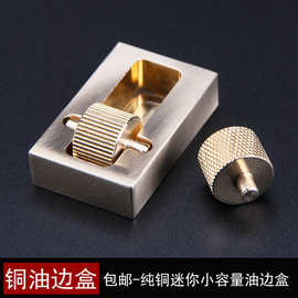 皮革边油油边盒