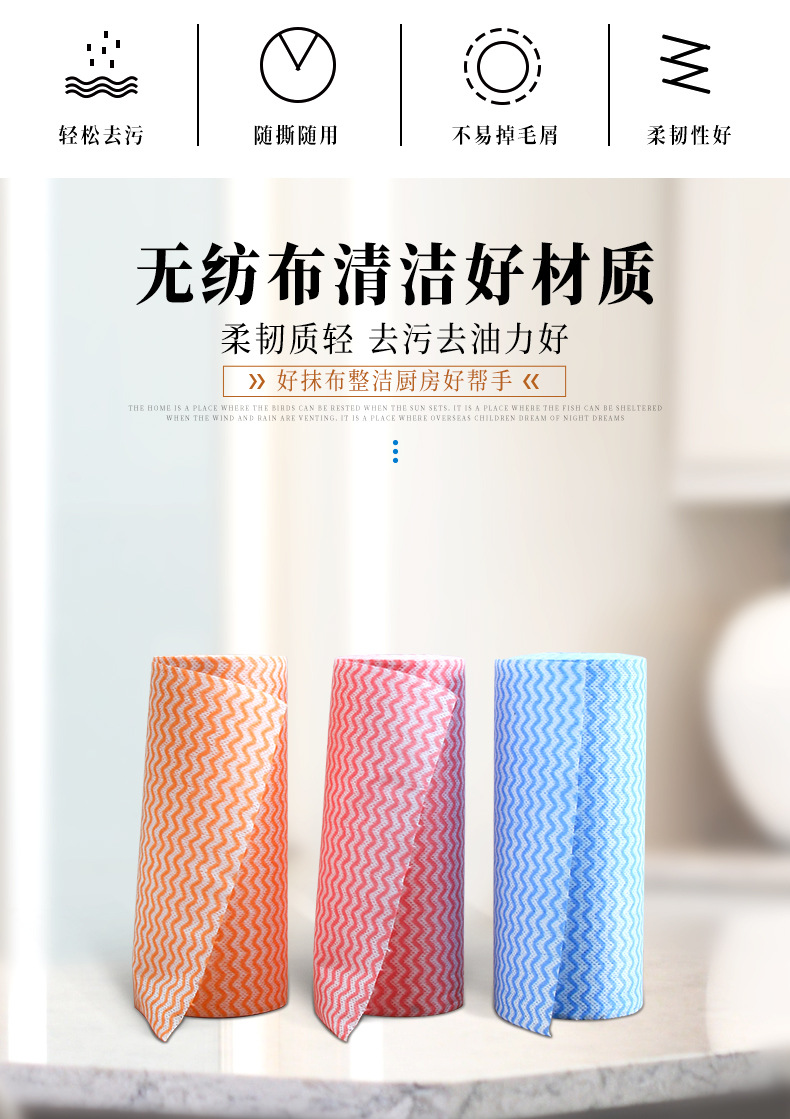 一次性抹布懒人抹布无纺布彩色洗碗布厨房清洁干湿两用免洗可水洗