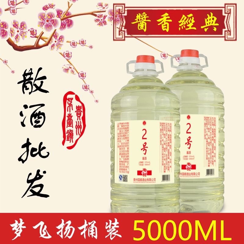 贵州茅台镇酱香型散装原浆老酒纯粮泡药酒5l10斤直销白酒批发