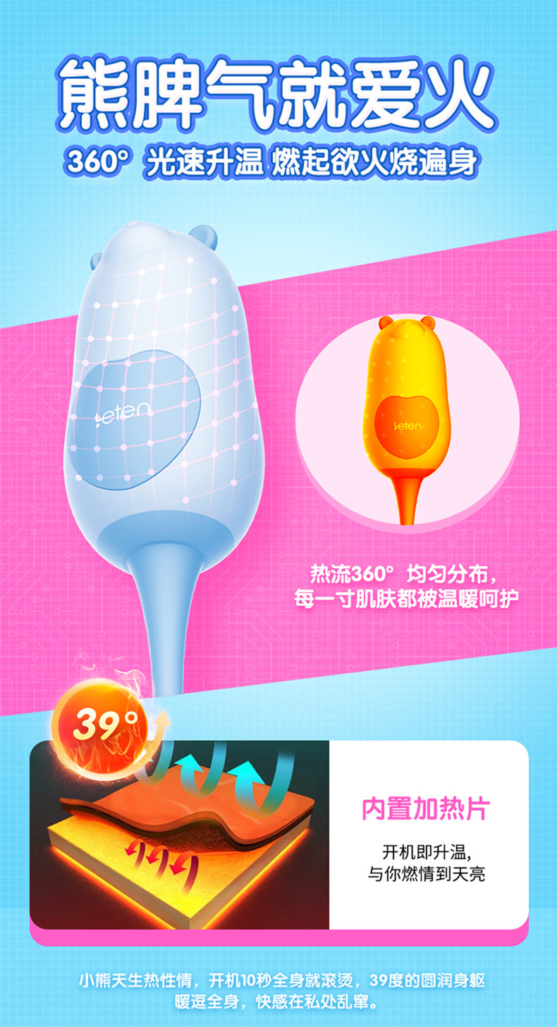 雷霆功夫小熊长跳蛋高频智能加温震动棒女用自慰器具成人用品批发