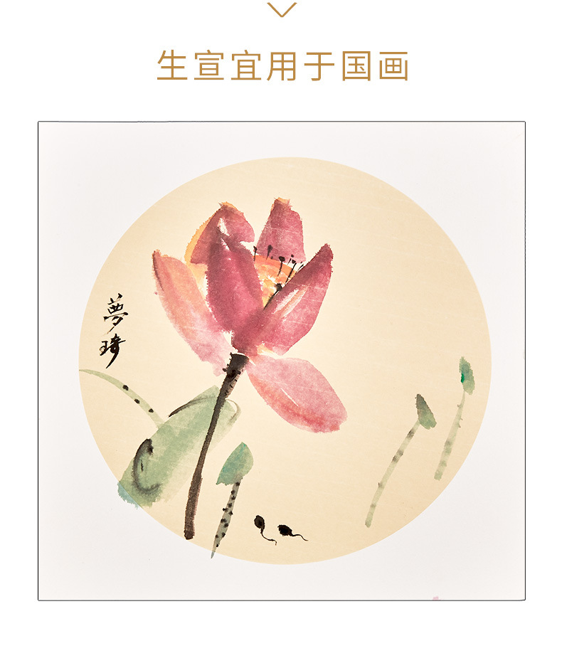 六品堂加厚国画生宣纸卡纸工笔画空白儿童作品纸毛笔