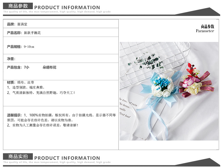 7朵手腕花 类型 手腕花 包装 纸箱 是否专利货源 否 是否进口 否 颜色