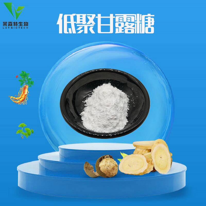 低聚甘露糖 99% 厂家供应 食品级 甘露低聚糖一公斤起订