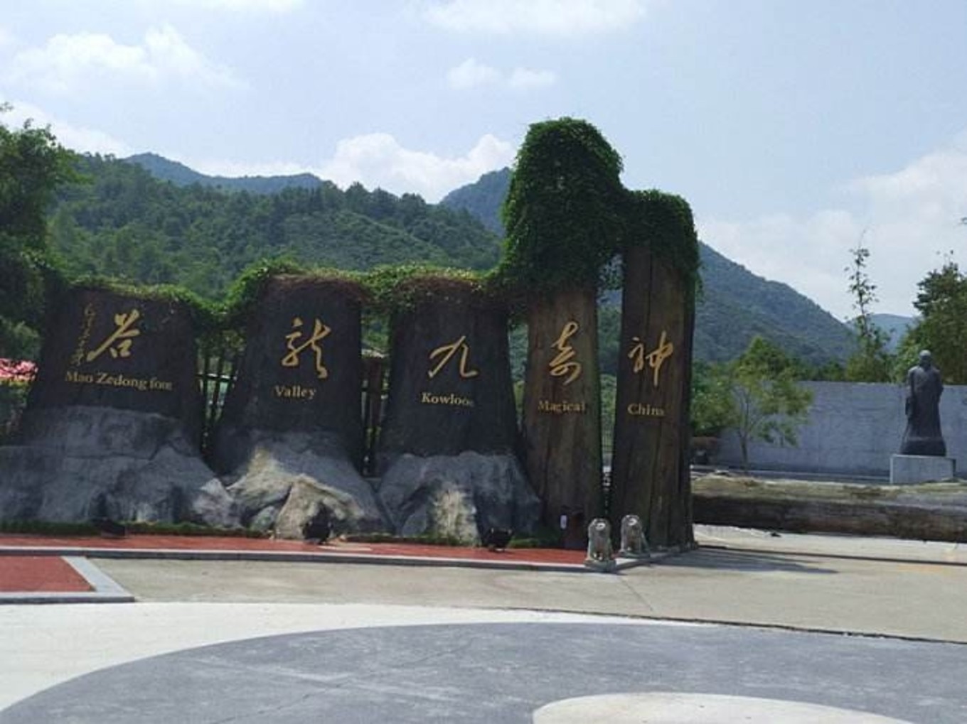 转载周末自驾游莆田九龙谷