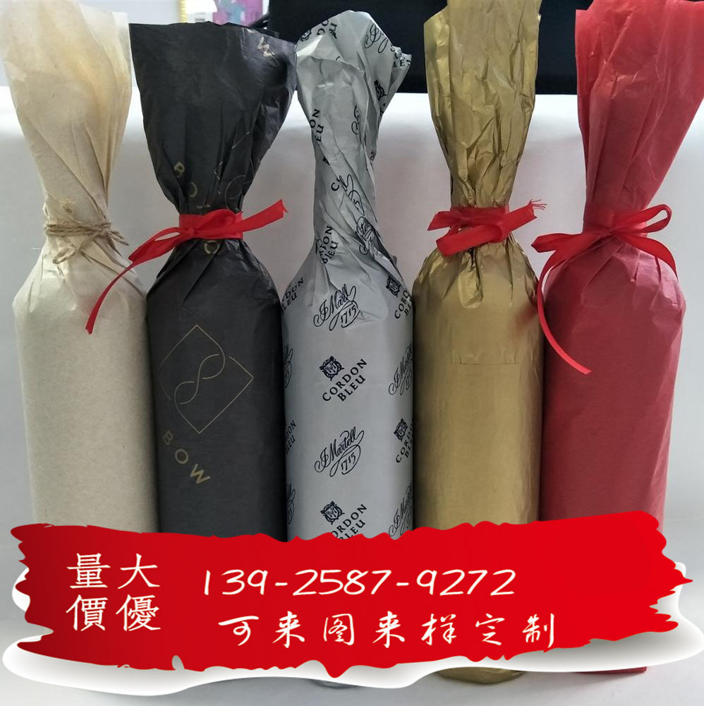 28g打字纸红酒瓶身包裹纸 红酒包装纸 葡萄酒包装纸