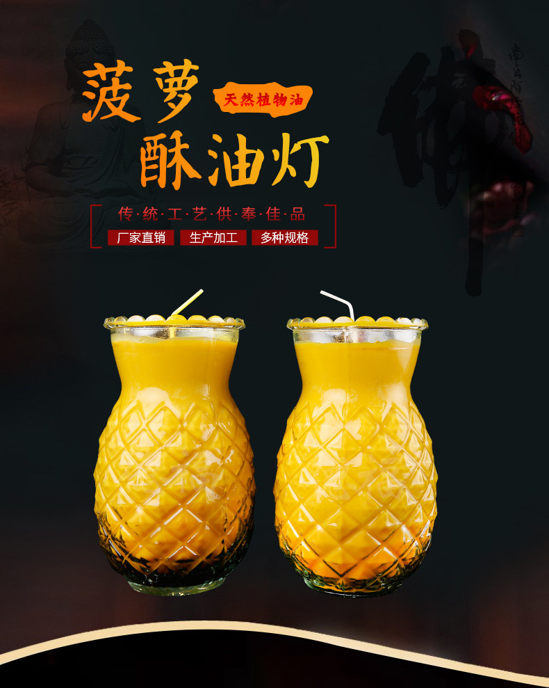 厂家直销菠萝酥油灯十五天菠萝酥油灯无烟寺庙供佛长明灯蜡烛批发