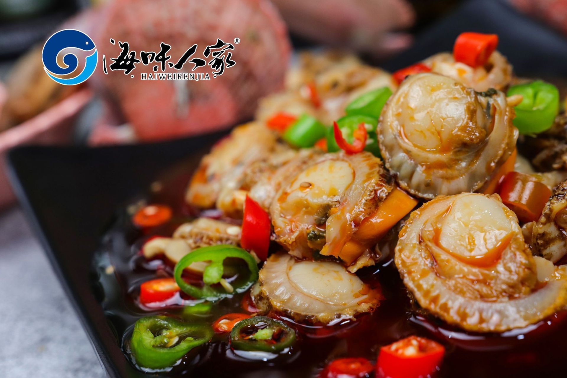 麻辣捞汁海鲜 威海麻辣海鲜 乳山捞汁小海鲜 海味人家麻辣扇贝肉