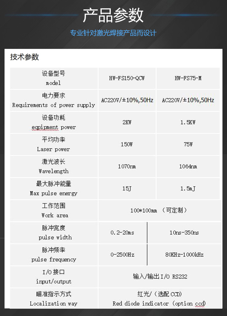 焊接速度快精度高振镜式激光焊接机 振镜式激光焊接机