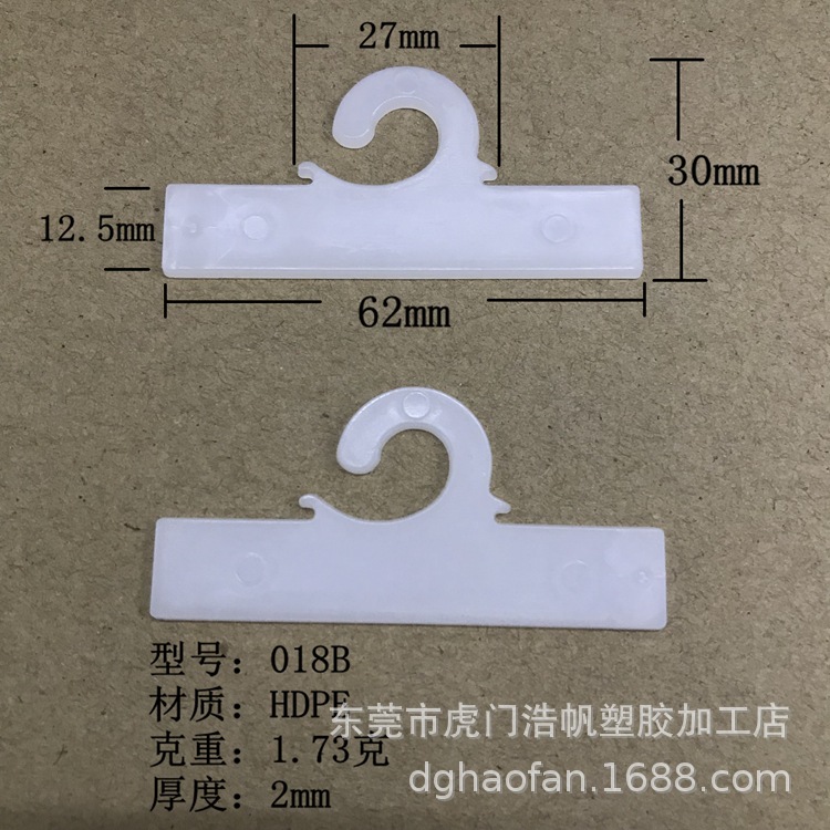 包装袋 018B 挂钩胶勾环保定制