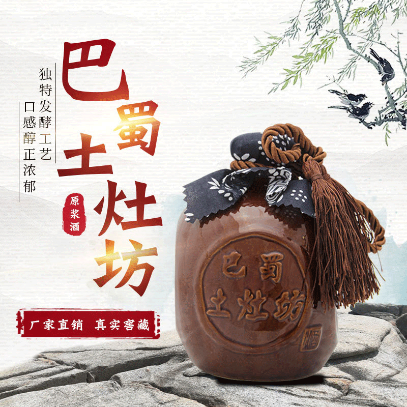 四川白酒巴蜀土灶坊52度瓦罐酒浓香型白酒贴牌散酒批发