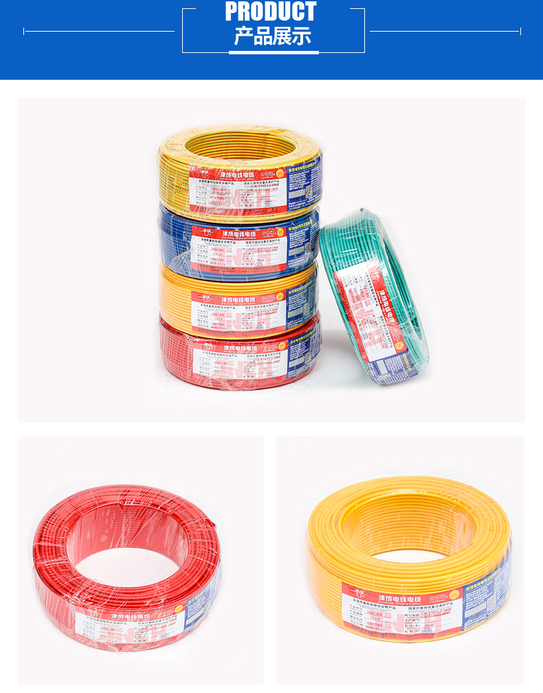 5平方铜塑线纯铜阻燃穿墙线工程电线