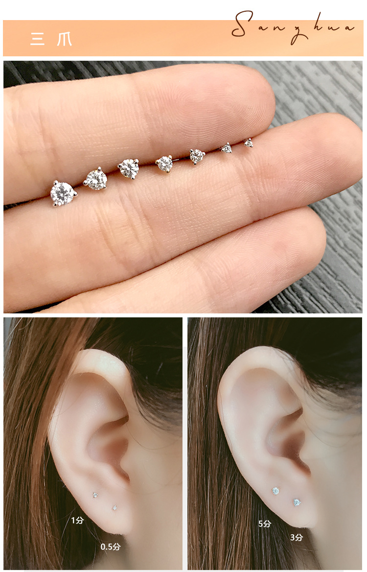 银姿珠宝 18k白金 四爪三爪钻石耳钉 包镶小碎钻单钻耳骨钉女砖石