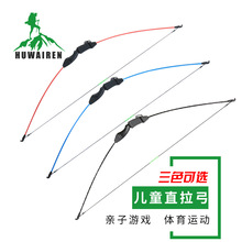 huwairen F021跨境专供分体弓小射手儿童游戏弓箭 CS弓箭