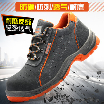 现货批发防砸防刺穿劳保鞋男夏款pu实心底透气安全鞋耐油耐酸碱