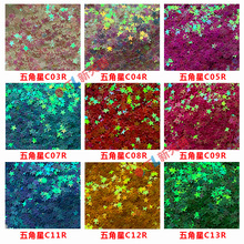 厂家销售工艺品化妆品用五角星异形亮片金葱粉五角星金葱亮片