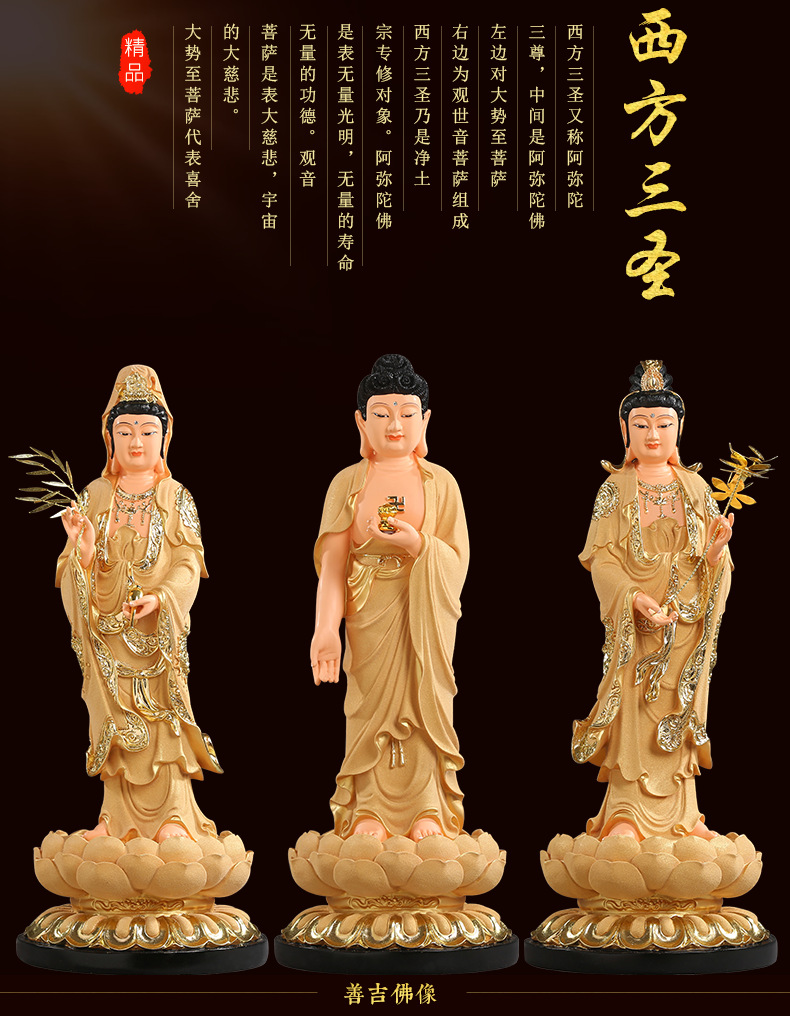 开光居家供奉西方三圣 树脂佛像站像西方三圣摆件 沙金带背光三圣