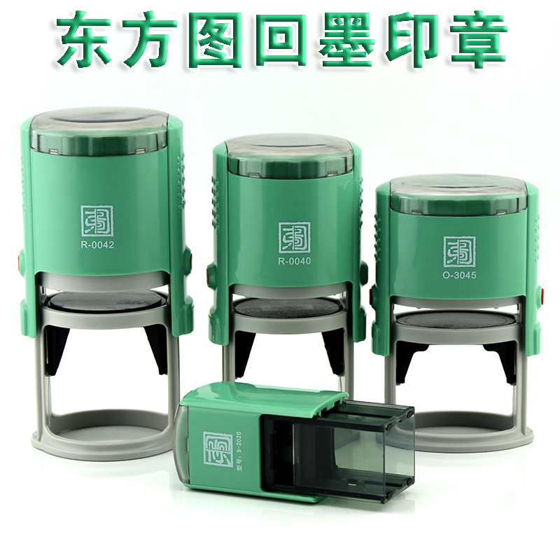 回墨印章日期章