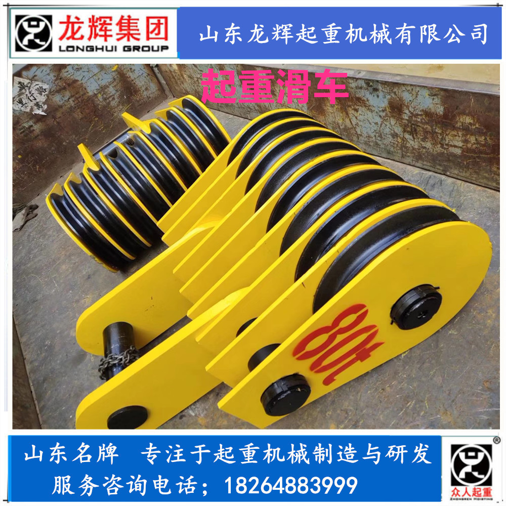 吊环式起重滑车 吊钩式起重滑车 吊梁式起重滑车 起重多轮滑轮组