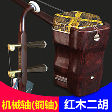 机械轴铜轴二胡 红木专业二胡乐器配件 配琴盒弓琴弦松香码子