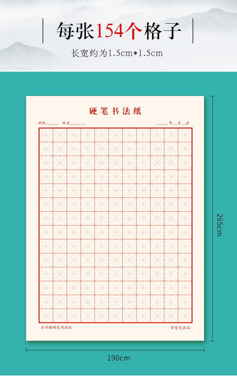 加厚a4信纸 硬笔书法作品纸米字格田字格钢笔练字本信
