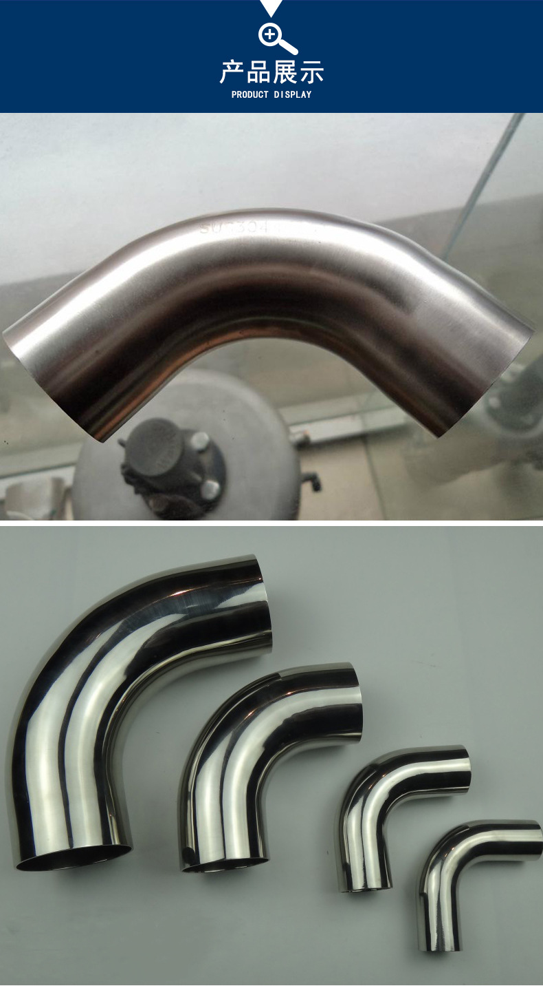 卫生级卡箍 卡扣 弯头 304不锈钢镜面弯头 焊接弯头 加长弯头
