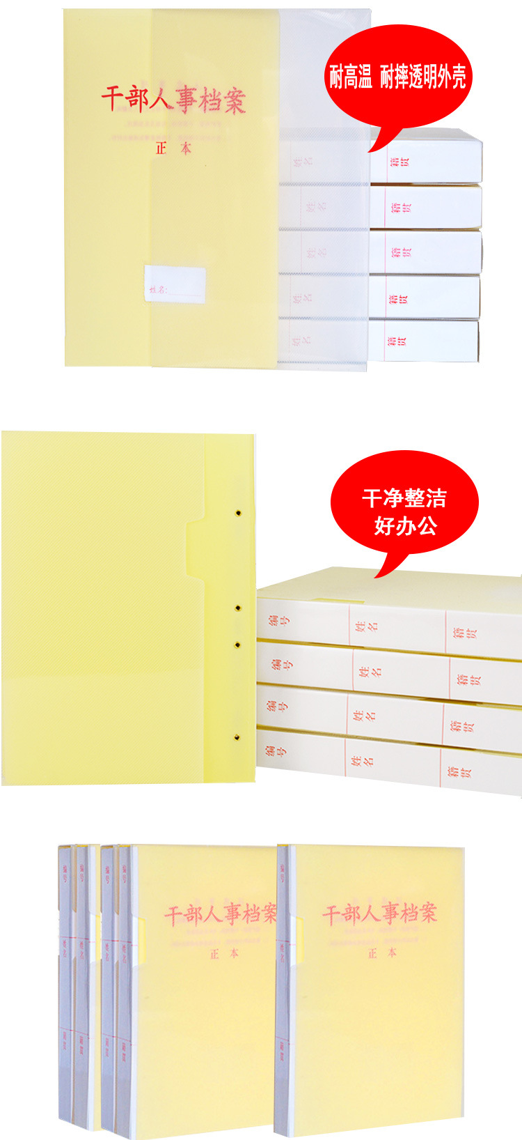 pp料干部人事档案夹 pp塑料a4斜纹干部人事档案盒 文件档案夹