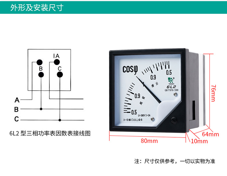 天正6l2-s指针式三相功率因数表频率表6l2-cosφ 380v220v 60hz