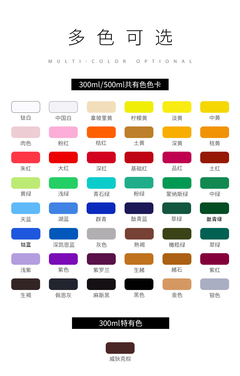 蒙玛特丙烯颜料套装 画室专用48色防水颜料手绘墙绘500ml丙烯颜料