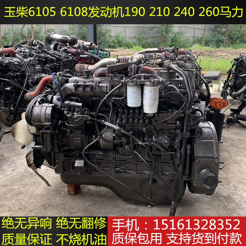 玉柴6108 6105 4110 4108发动机总成180 190 210 220 240 260马力
