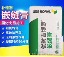 优时吉博罗嵌缝膏拉法基石膏粉 石膏板拼接嵌缝防开裂 20KG