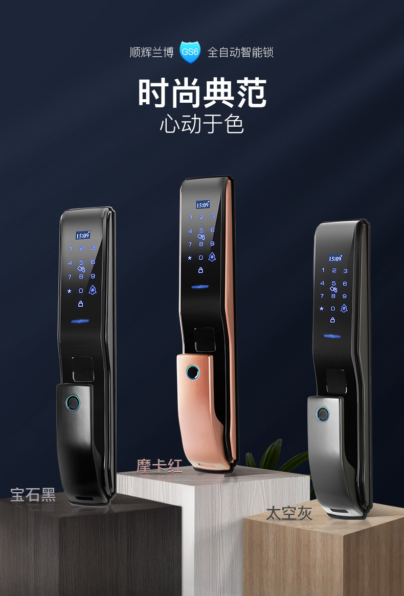 嘉慧智能锁 兰博4号全自动标配远程开锁推送开门记录礼品客户专享