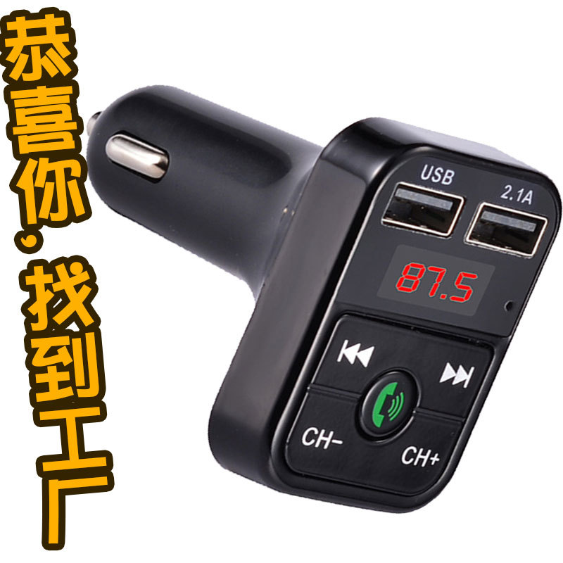 B2车载蓝牙免提 汽车MP3播放器 FM发射器车充接收器免提USB充电器