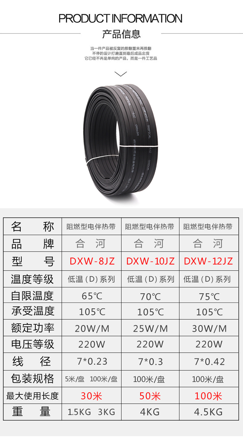 太阳能阻燃自控温电伴热带 自限温电加热带 管道防冻恒温电伴热带
