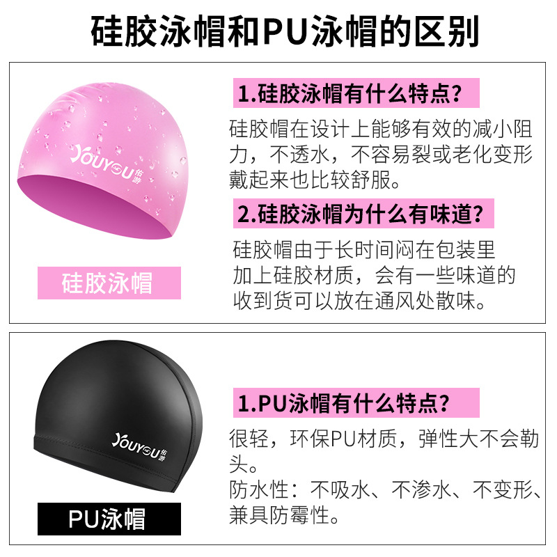 Youyou Swimming Silica Gel Cap Men and Women Adult Waterproof and Comfortable Professional Pu Silicone Swimming Cap Equipment Set Long Hair Not-Too-Tight