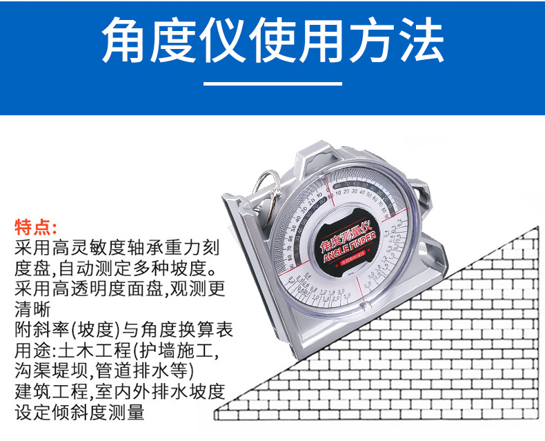 坡度尺多功能角度测量仪水平角度测量仪小型水平仪带磁性平坡度仪